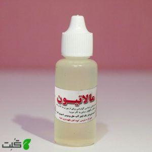سم مالاتیون مناسب گیاهان آپارتمانی