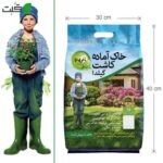 خاک گلدان گیلدا حجم 11 لیتر