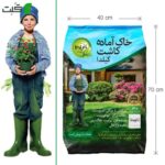 خاک گلدان گیلدا کد GK30L حجم 30 لیتر