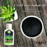 کود مایع هیومیک اسید هیومابن گیلدا