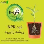 کود مایع کامل NPK گیلدا