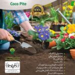 کوکوپیت گیلدا کد GP10L حجم 10 لیتر