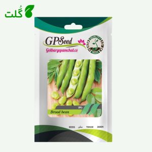 بذر باقلا برند گلبرگ پامچال