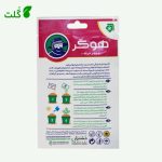 بذر خرفه هوگر 5 گرمی