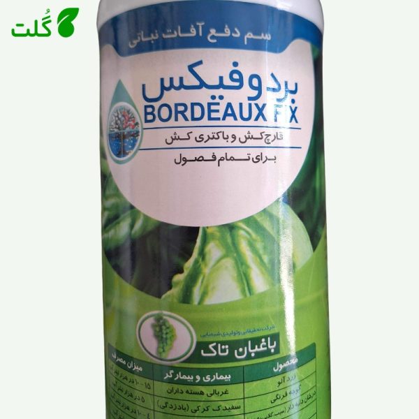 بردوفیکس 1 لیتری