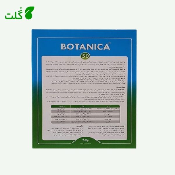 خرید آمینو اسید بوتانیکای اسپانیا ۱ کیلویی
