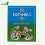 خرید آمینو اسید بوتانیکای اسپانیا ۱ کیلویی