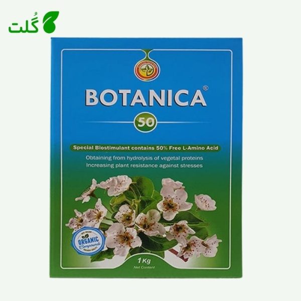 خرید آمینو اسید بوتانیکای اسپانیا ۱ کیلویی