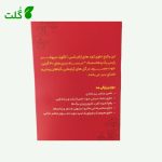 پک کود خانگی کامل (خارجی) برند آریا شیمی