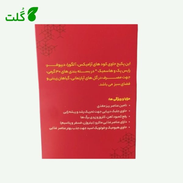 پک کود خانگی کامل (خارجی) برند آریا شیمی