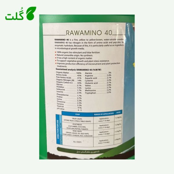 کود آمینواسید راوآمینو 40 یک کیلویی