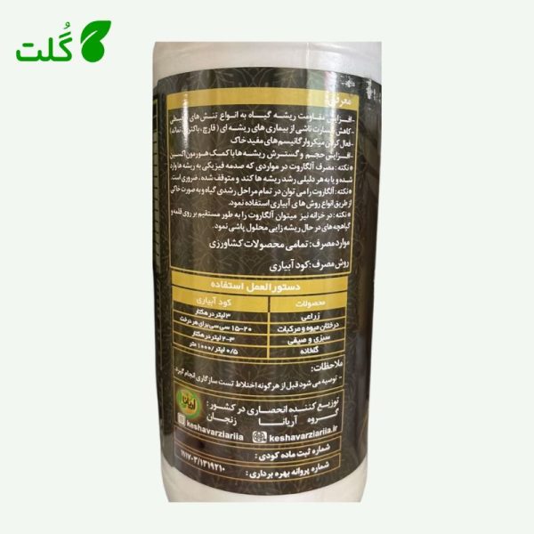کود ریشه گلدن میگل