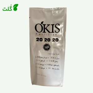 کود سه بیست OKIS یک کیلویی