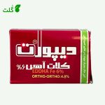 کود کلات آهن دیپورت ۶ درصد 50 گرمی آریا شیمی